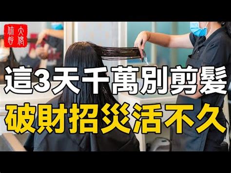 藏曆剪頭髮日子|【藏曆理髮吉日】藏曆理髮剪髮絕佳時機！挑個吉日好。